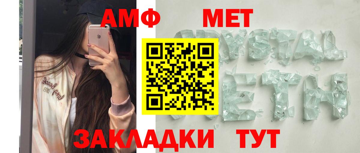 АМФ VHQ Тобольск