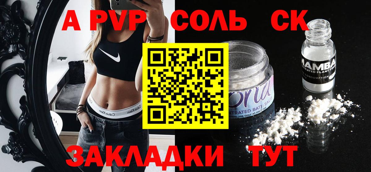 Alpha-PVP Соль  Alpha PVP Crystall  Вход с VPN  Тобольск  A PVP СК 