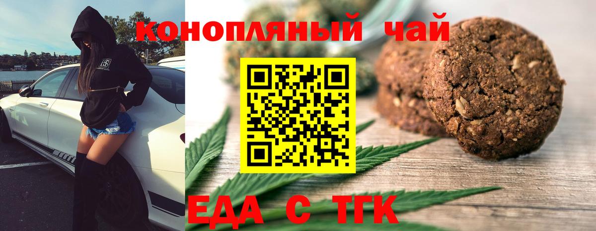 Cannafood марихуана  Вход с VPN  Тобольск 