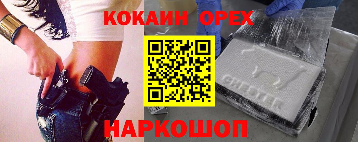 КОКАИН 99% Тобольск
