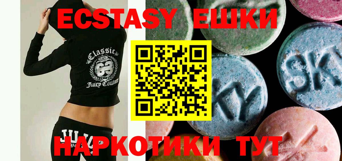 Экстази  Вход с VPN  Тобольск  ЭКСТАЗИ 99% 