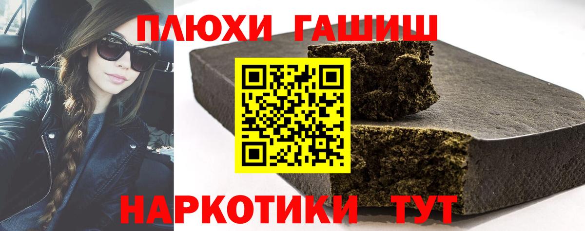 Гашиш VHQ Тобольск