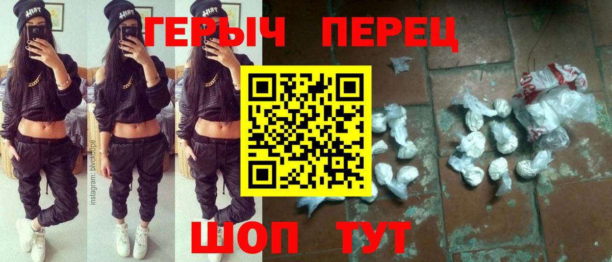 ГЕРОИН гречка Тобольск