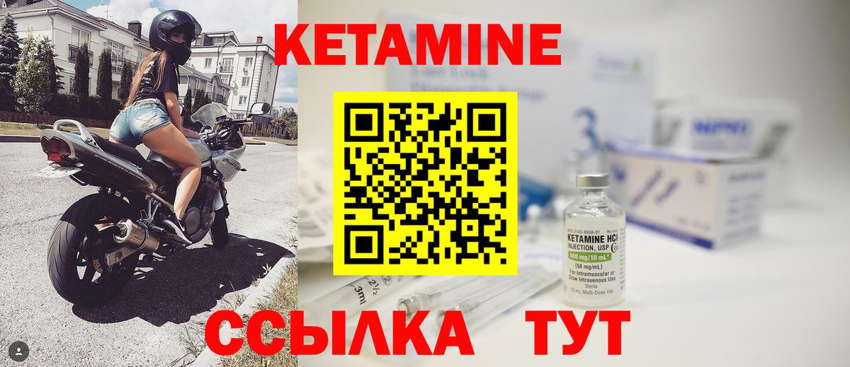 Кетамин ketamine  Вход с VPN  Тобольск  Кетамин VHQ 