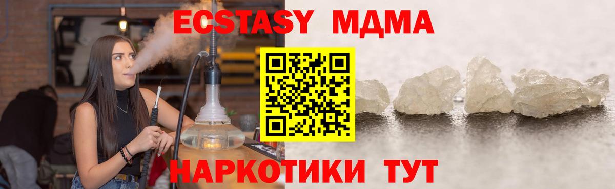 МДМА молли  МДМА  MDMA молли  Тобольск  Вход с VPN 
