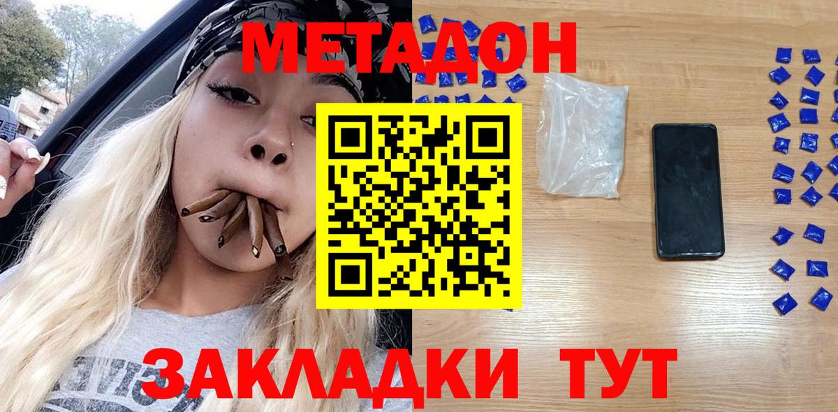 blacksprut tor  Метадон methadone  Вход с VPN  Тобольск  МЕТАДОН methadone 