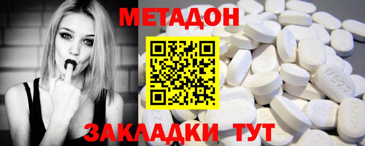 Меф мяу мяу Тобольск