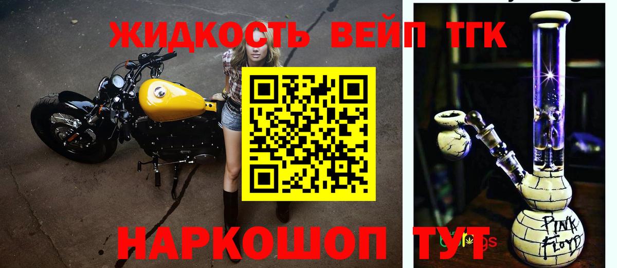 Дистиллят ТГК гашишное масло Тобольск