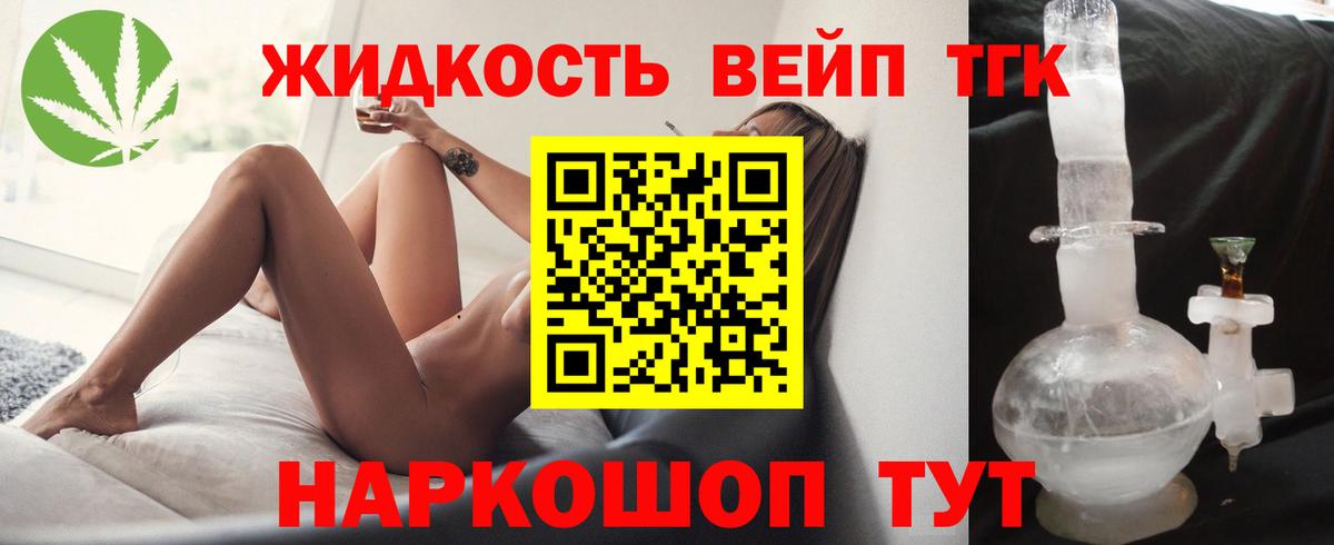 ТГК Wax  Вход с VPN  Тобольск  Дистиллят ТГК гашишное масло 