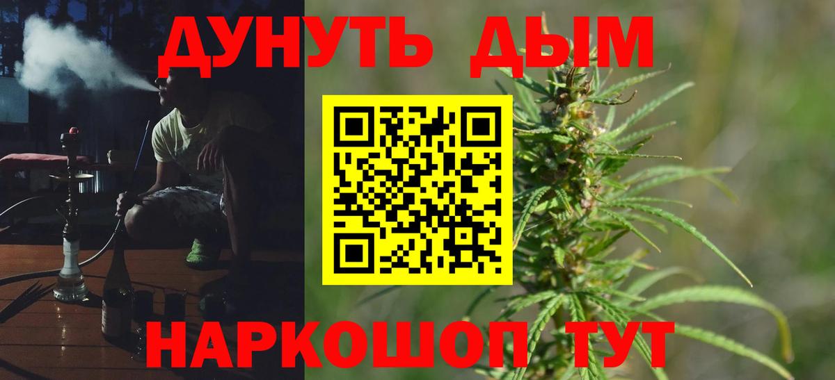 Каннабис семена Тобольск